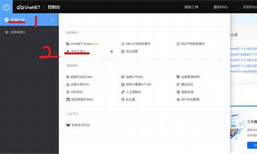 onenet android 源码